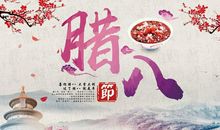 关于腊八节的作文：怀念腊八面_600字