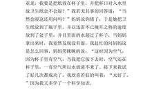 有趣的实验_500字