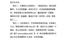 初一叙事作文：一堂紧张的数学课_750字