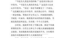 初一叙事作文：书香伴我一生_900字