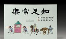 知足者常乐_900字