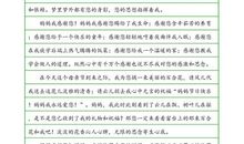 感恩优美段落：感恩段落_800字