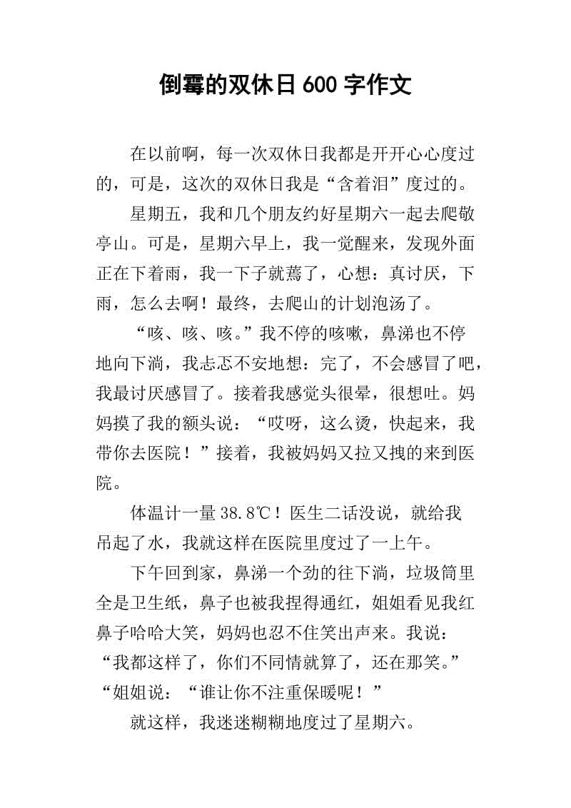 等到毕业季节不起_600字