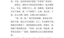 等到毕业季之倒霉_600字