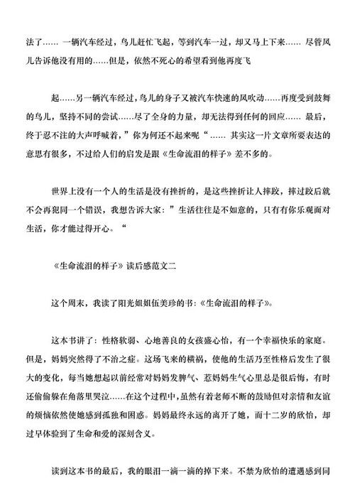 关于生活_700字
