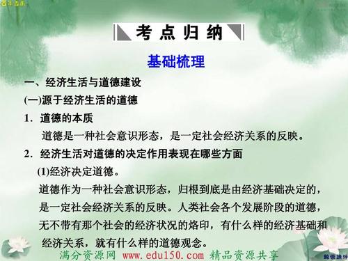 伦理常识高礼物 - 三