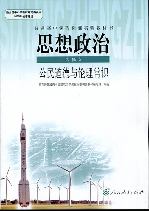 伦理常识高礼物 - 九属