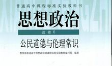 伦理类常识集锦——九属