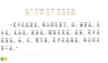 伦理类常识集锦——五伦