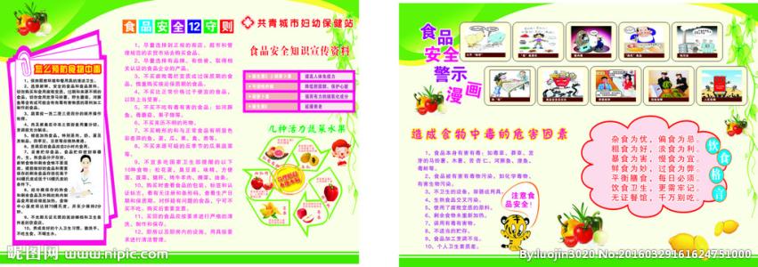 道德常识亮点 - 五于往往