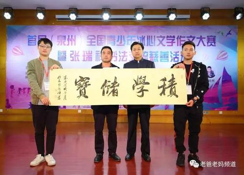 冰心文学竞争：旅程西山
