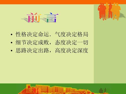 态度决定了所有着名的着名句子_1200字