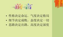 态度决定一切的名言名句_1200字