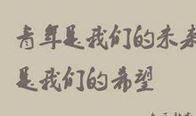 关于分享的名言大全_2000字
