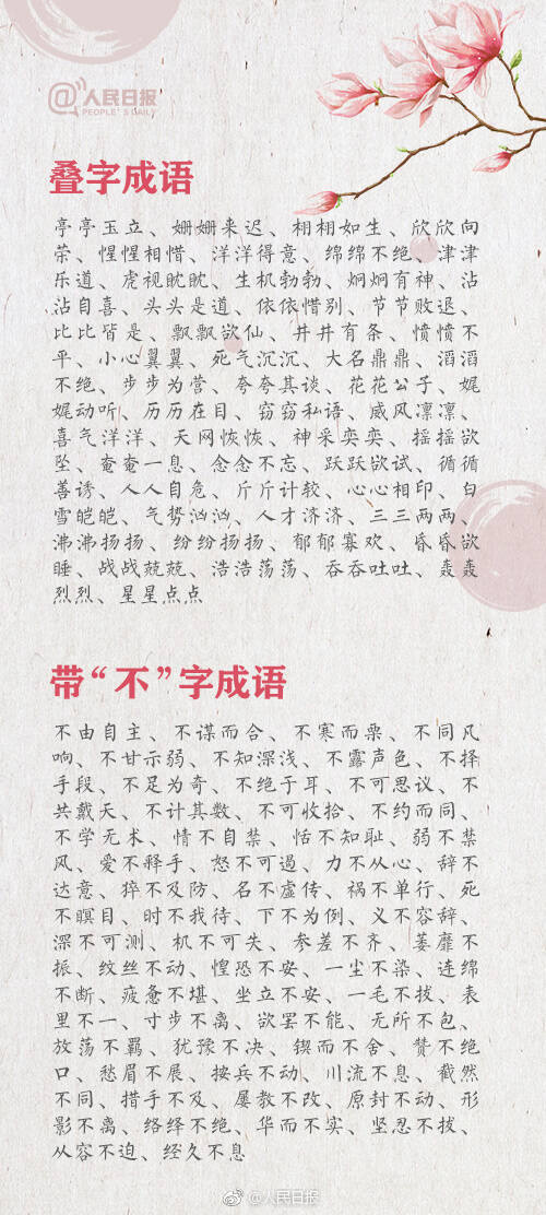 填写单词，合成