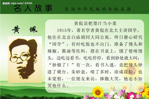 物理学家名人故事：沉奎_1000字