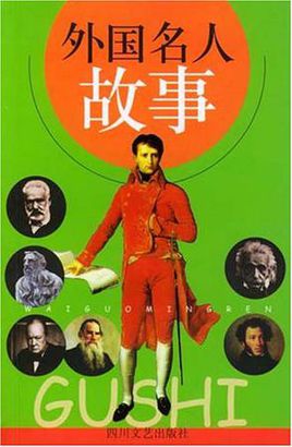 物理学家名人故事：中子炸弹_1200字