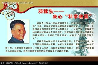物理学家名人故事：亨利Pangola _1500字