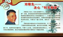 物理学家名人故事：亨利·庞加莱_1500字