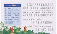 物理学家名人故事：贝克勒尔的名人故事_1200字