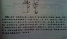 记一件生活中的小事_450字