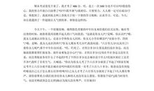 觉醒的东方巨龙_700字