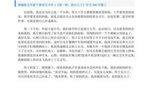 夏天我们长大了_800字