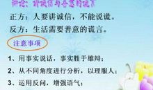 善意的慌言最美_550字