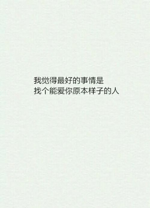 母亲完成阅读后：“你真的应该去书店。”你小心：“发生了什么？”妈妈说：“当你写时，你不能写它......”你被浸透了。笑：“这就是她写的！即使我的小学也没有更多起来！”妈妈震惊了，他救了它，你冲出去，笑着泪流满面，被风吹了。那天，你对自己说：“抱歉，我不应该怀疑你。”如果世界上只有一个人爱你，如果这个世界只是一颗心伤害你。她是你自己。佛是一千个世界。在这一刻，我是我自己，下一刻是另一个自我，层次空间叠加，我有一个时间和空间，我说我一年后爱你。
