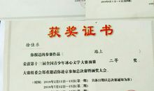 冰心文学大赛作品：一件令我感动的事