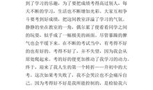 告别了小学_650字