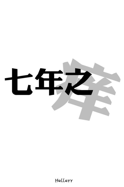 斯林地和夜晚的一天