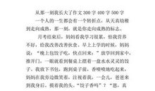 我好想作文登书刊_300字