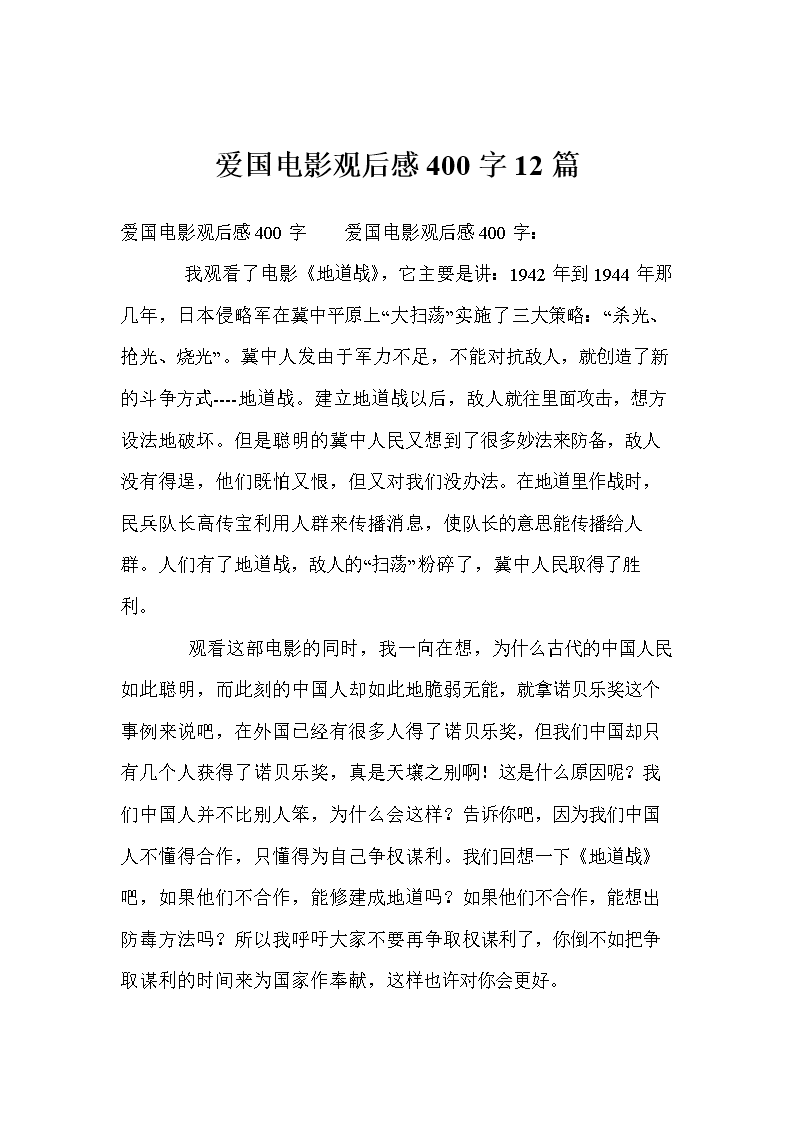 蓝鸟的幸福_1000字
