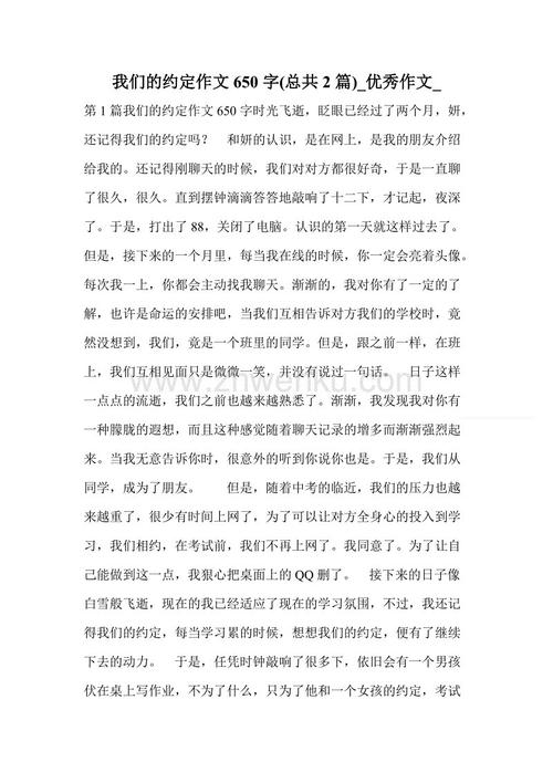 协议_350字