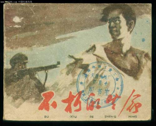 生活不朽_1200字