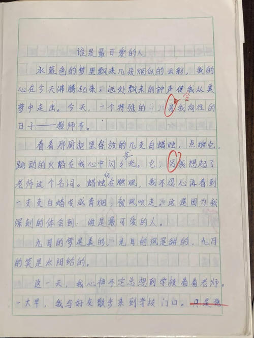 [2013年夏季论文]“旅行”在家里_1000字