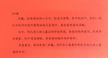 中等入学考试_250字