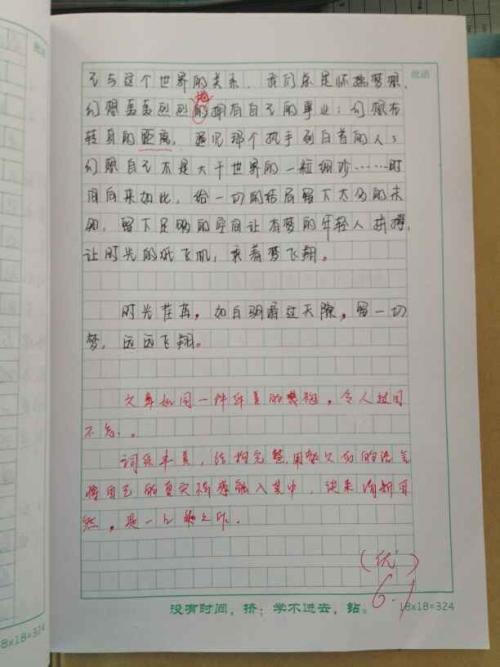 快乐_300字