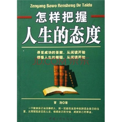 掌握生活_600字