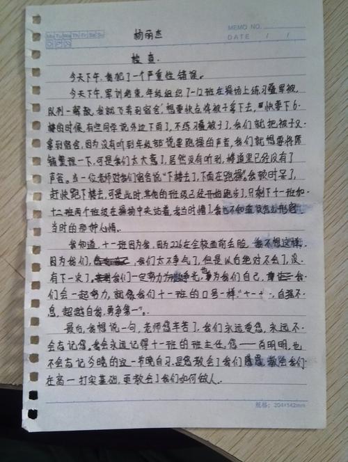 我的军事训练日记_900字