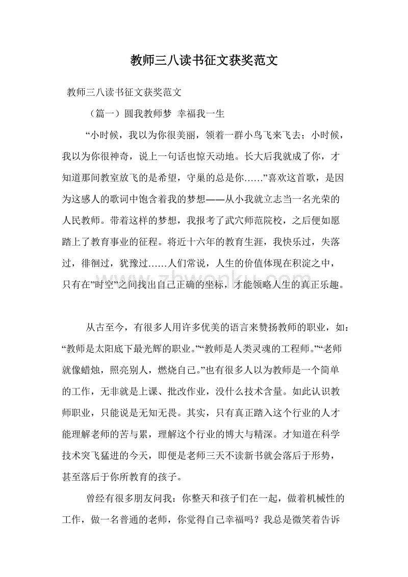[2013年夏季论文]如果天寅，请快乐_1200字