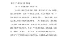 [2013暑期征文]如果天阴，就请心晴_1200字