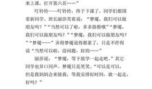 初三的生活_700字