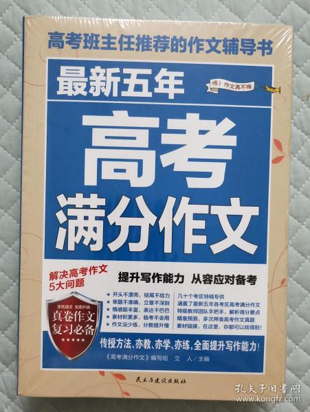 五个字让你大学入学考试