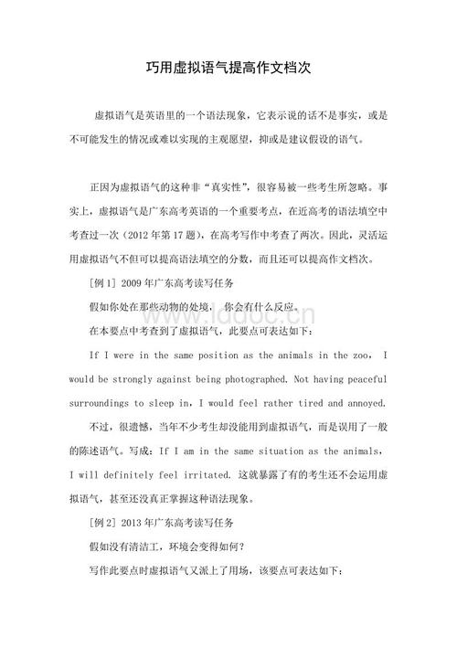 大学入学考试组成增强方法，躺回