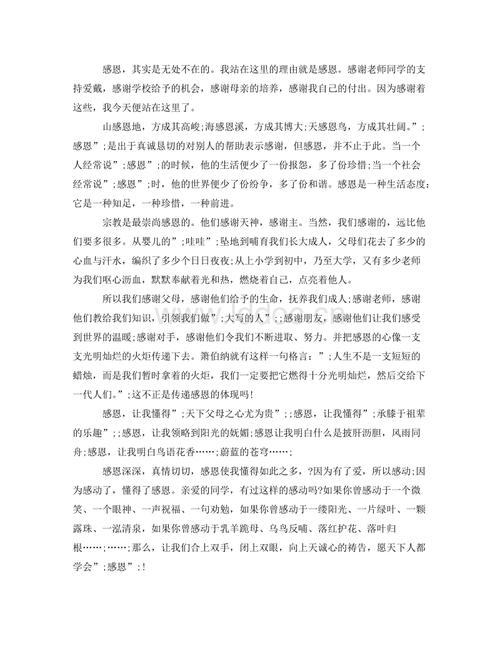 令人难忘的课程_400字