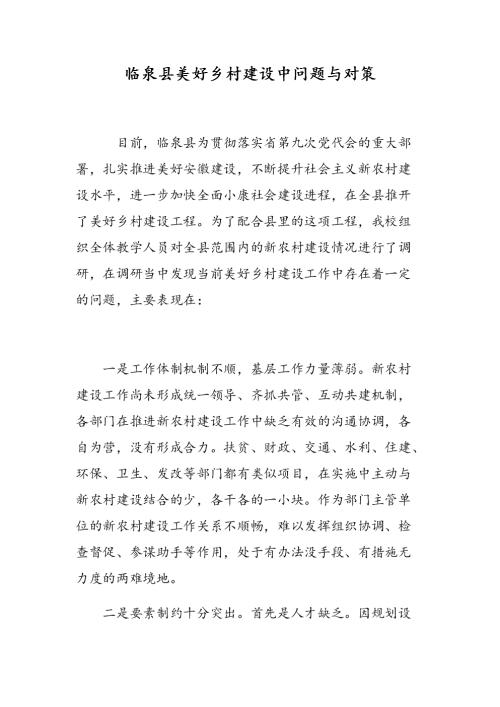 2012年学院入学考试作品发挥了一些问题和对策