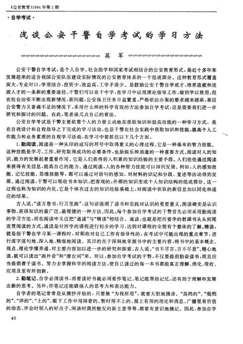 2012年学院入学考试书写测试技巧