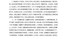 高考作文档次提升方法之反弹琵琶，标新立异